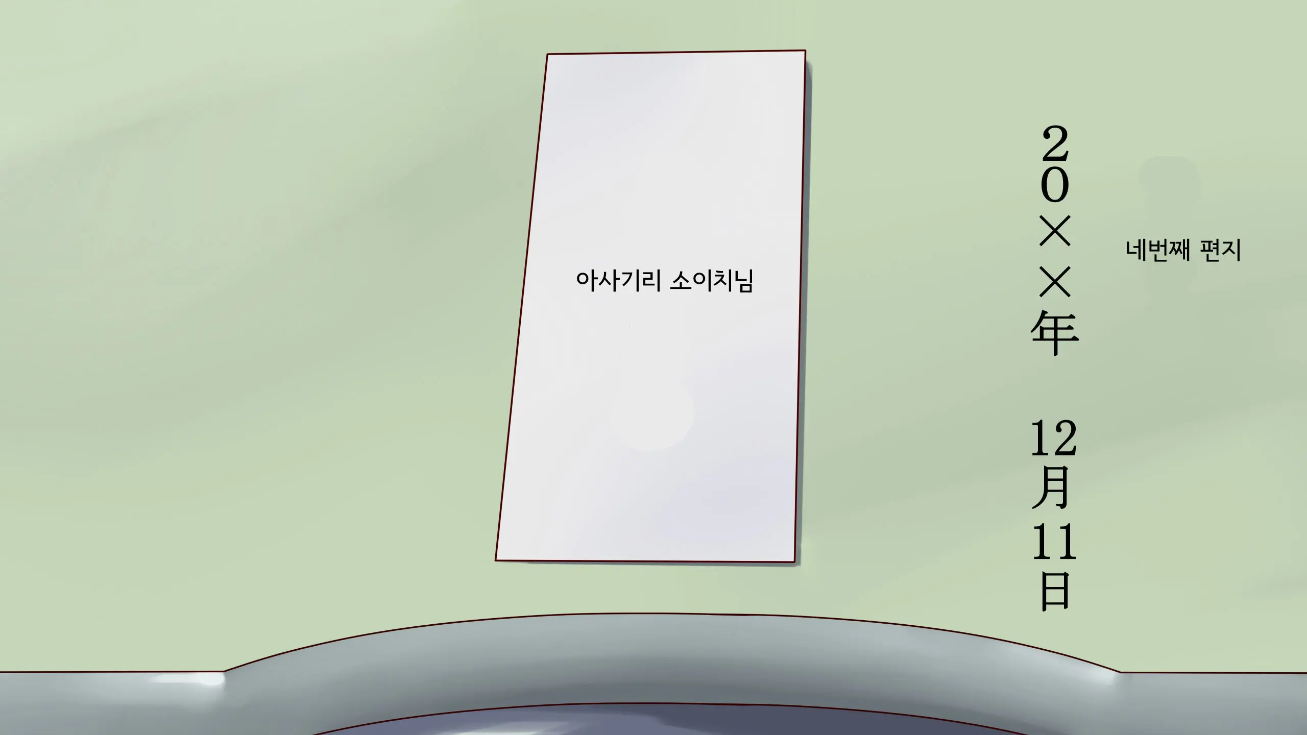 Shazaituma 2+omake 사죄처2+@